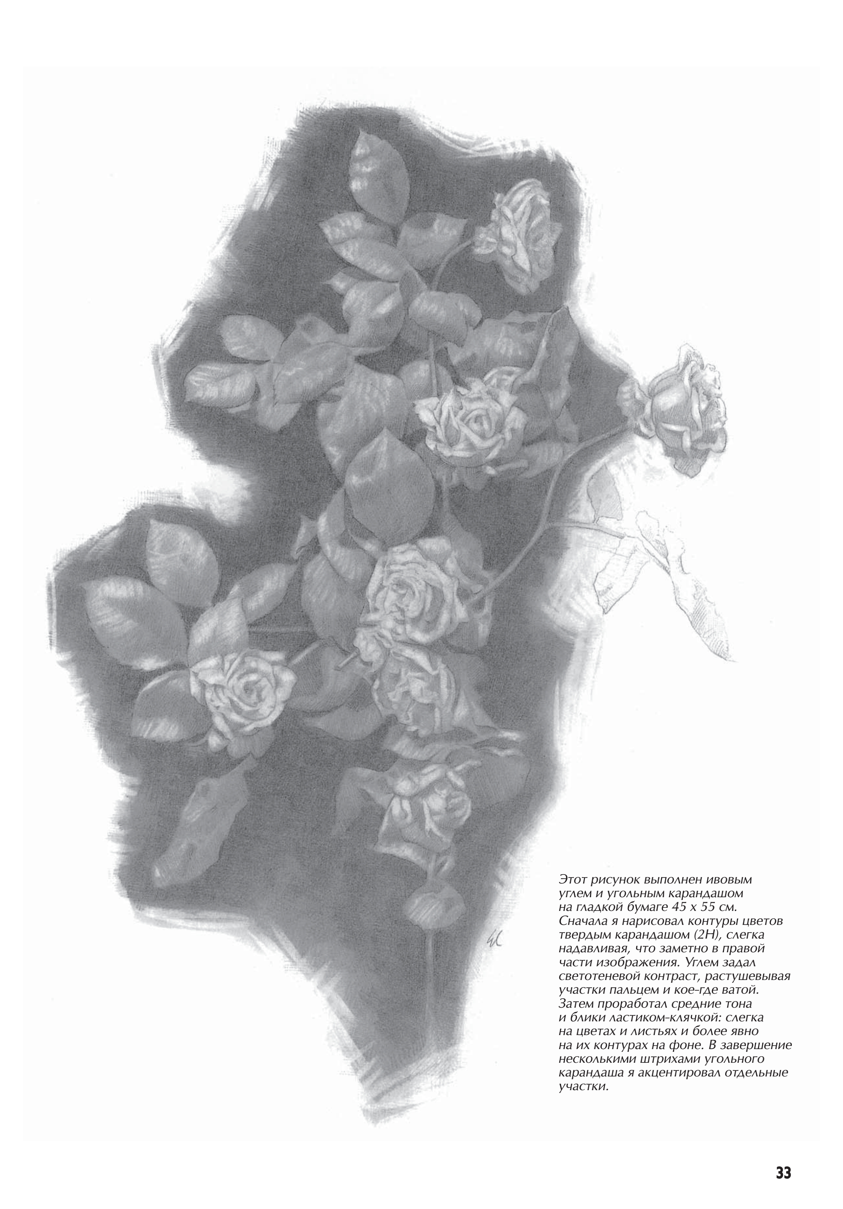 آموزش نقاشی طراحی سیاه قلم شهرری